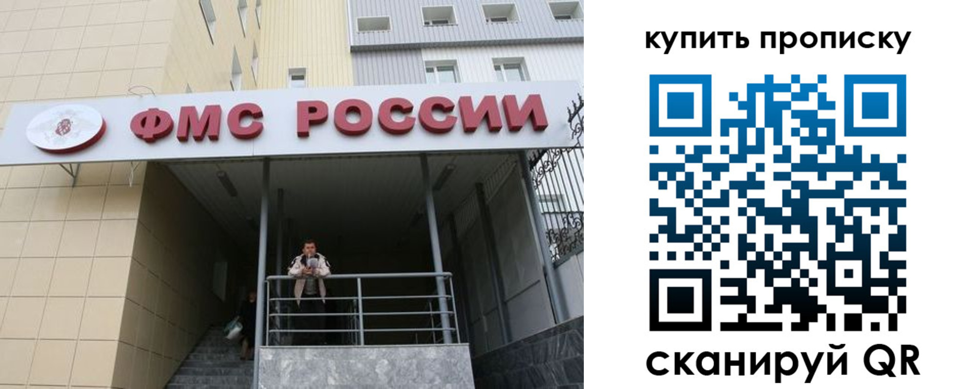 прописка регистрация в Салавате