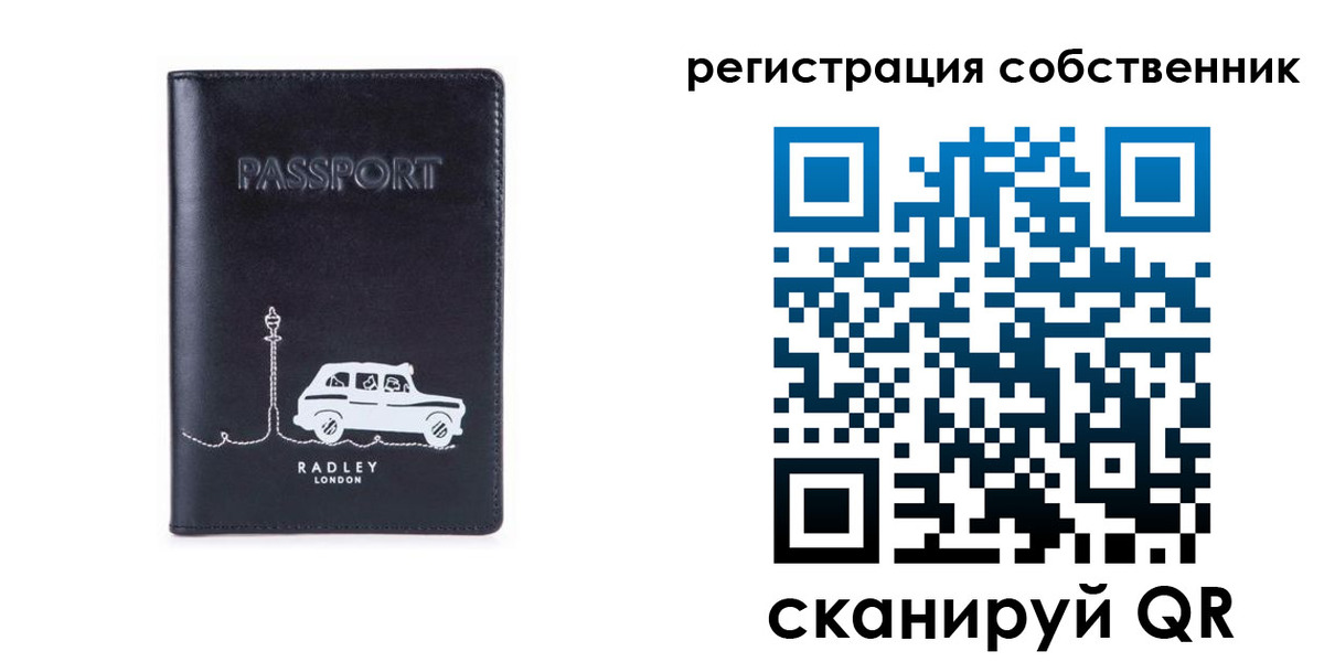 прописка паспорт в Салавате