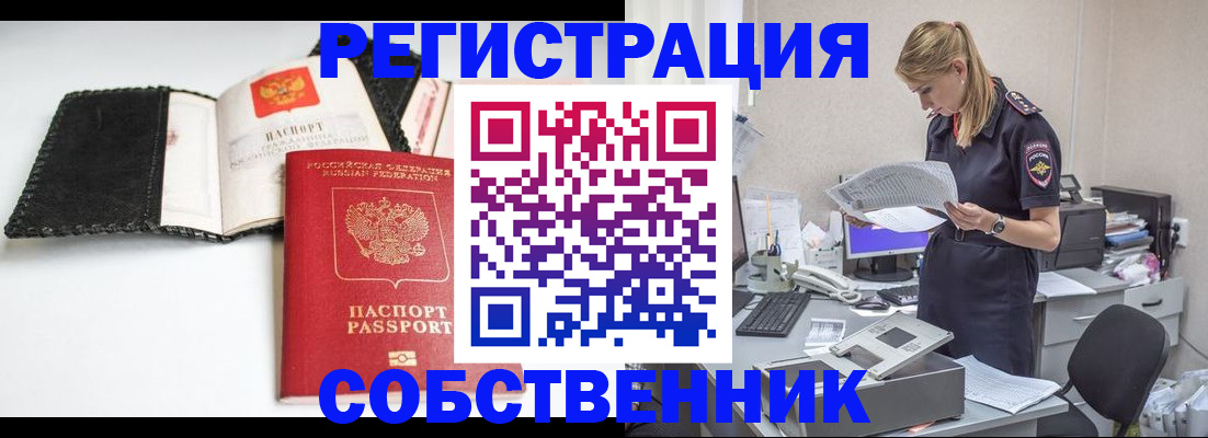 регистрация в Салавате