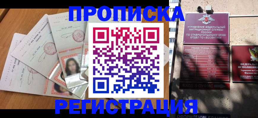 пропишу в квартире в Салавате