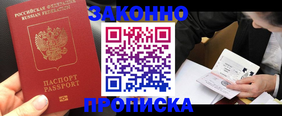 найти адрес прописки в Салавате
