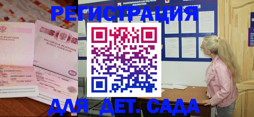 прописка законно в Салавате