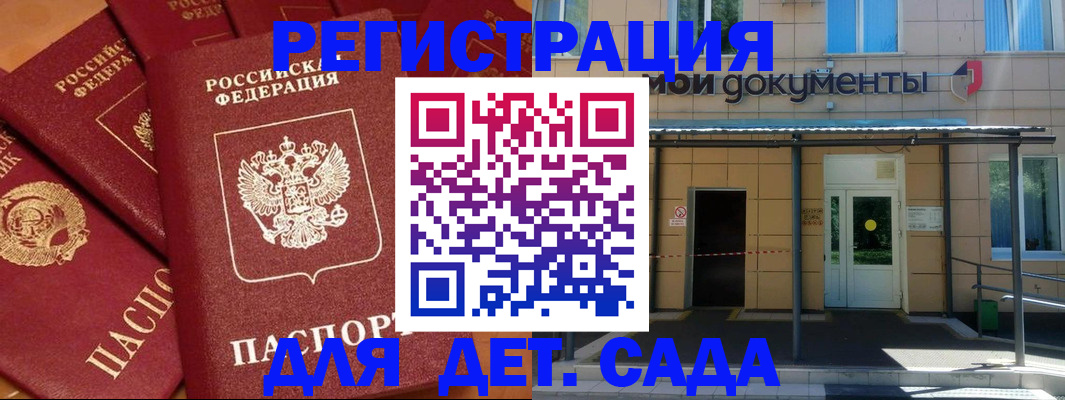 временная регистрация в Салавате