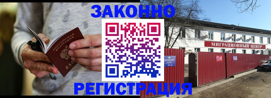 прописка для военкомата в Салавате